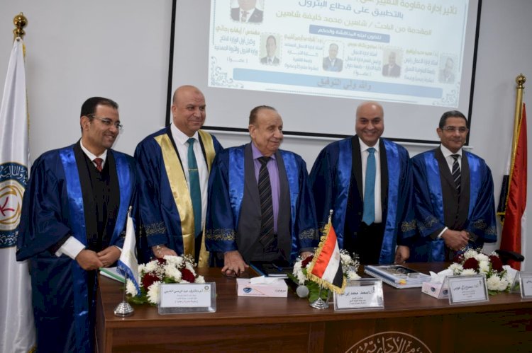 رسالة دكتوراة عن  دور إدارة مقاومة التغيير في نجاح إعادة هيكلة الشركات البترولية