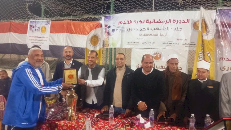 ختام الدورة الرمضانية لحزب الشعب الجمهوري في سفاجا