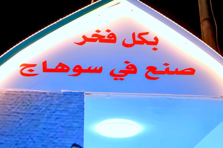 محافظ سوهاج يتفقد نموذج لعربة حضارية لخدمة المواطنين بالكورنيش الغربي