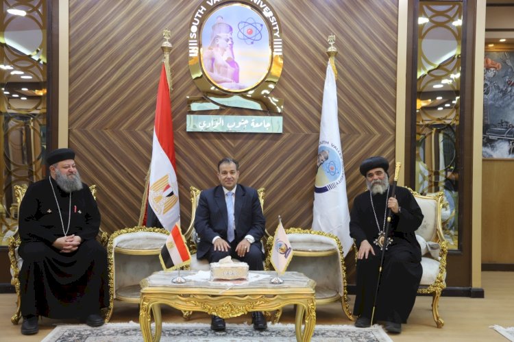 رئيس جامعة جنوب الوادي يستقبل وفدى مطرانية قنا وإيبارشية نجع حمادي