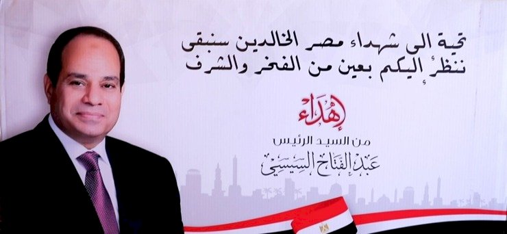 الداخلية تشارك أسر شهداء الشرطةفرحة العيد