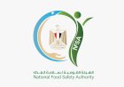 "سلامة الغذاء" تصدر تحذيرًا من الإعلانات المضللة للمكملات الغذائية