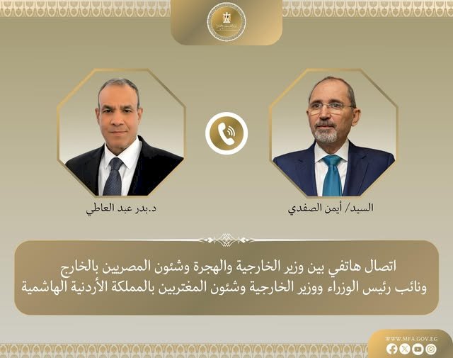 اتصال هاتفي بين وزير الخارجية ونظيره الأردني لمناقشة الأوضاع في فلسطين