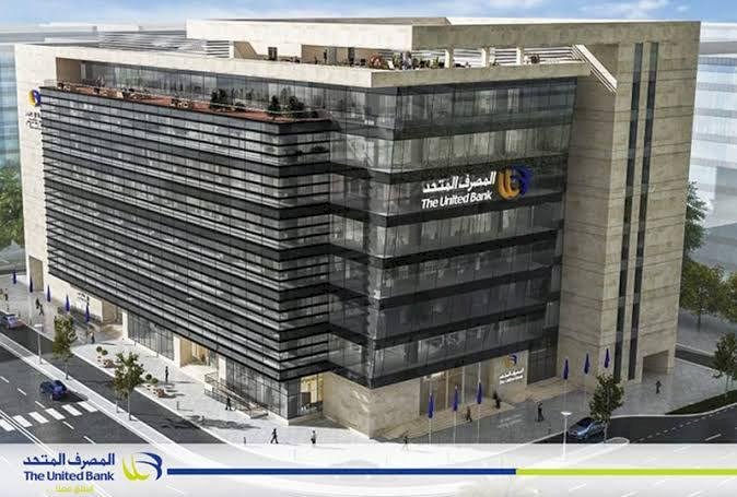 الجمعية العمومية للمصرف المتحد تعتمد المركز المالي 2024 وتناقش خطط النمو والتوسع المستقبلية