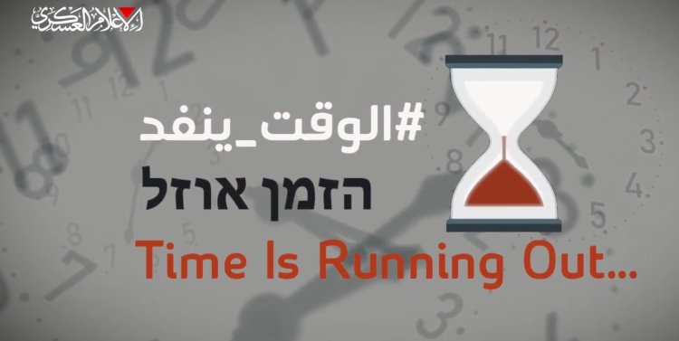 حماس تنشر فيديو :رسالة أسير  والدته.. الوقت ينفذ يا أمي