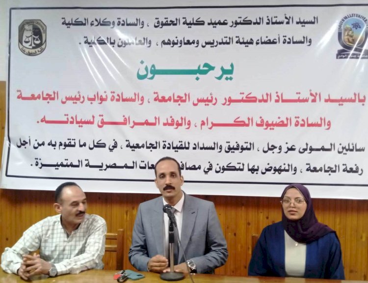 ندوة بحقوق جنوب الوادي لترشيد الاستهلاك ومواجهة الاحتباس الحراري