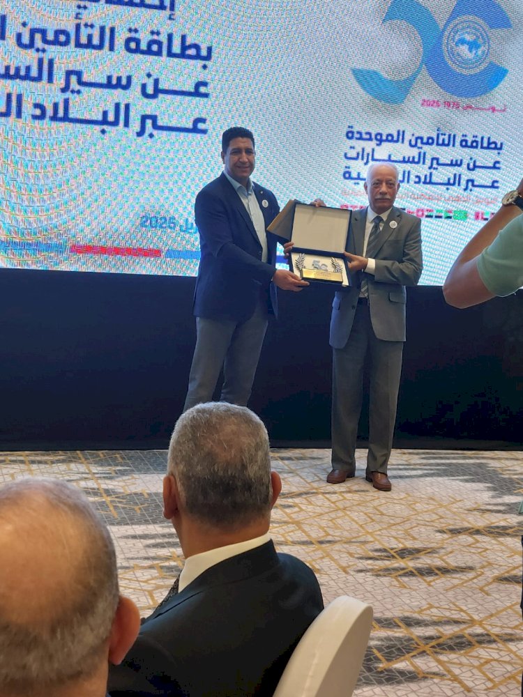 عميرة: ندعو الاتحاد العربي للتأمين دراسة امكانية تمديد تغطية البطاقة البرتقالية لتشمل الأفراد والمركبات وخدمات الطريق