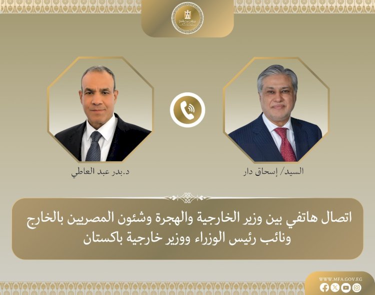 وزير الخارجية يُجري اتصالاً هاتفياً مع نائب رئيس الوزراء ووزير خارجية باكستان