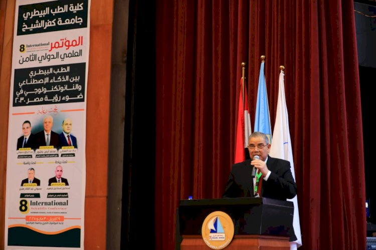 رئيس جامعة كفر الشيخ يفتتح المؤتمر العلمي الدولي الـ 8 لكلية الطب البيطري