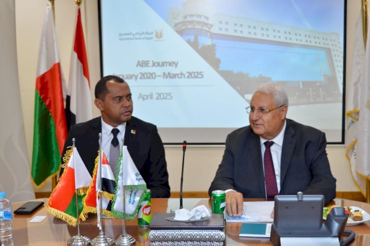 البنك الزراعي المصري يستقبل وزير زراعة مدغشقر لتعزيز التعاون والاطلاع على جهود البنك في دعم التنمية الزراعية