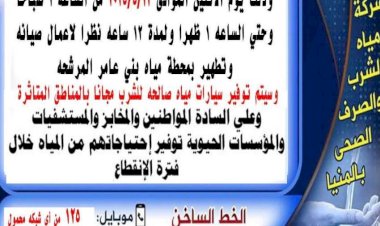 منبر