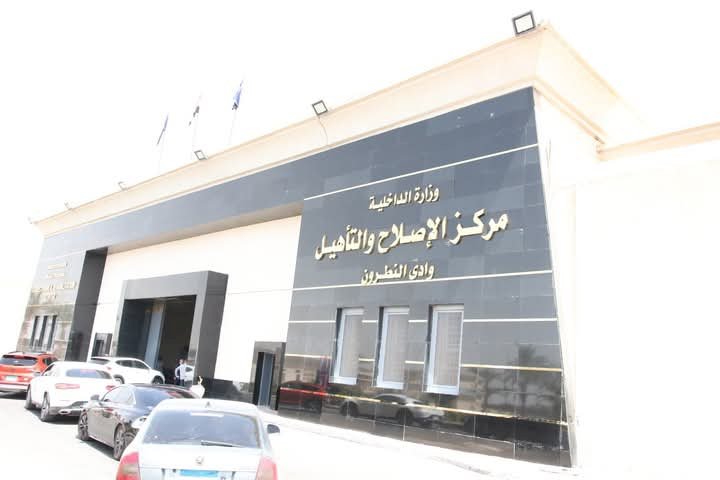 النيابة العامة تُجري تفتيشًا لمركز إصلاح وتأهيل وادي النطرون