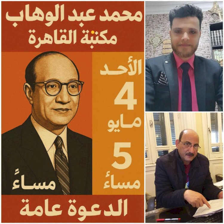 ليلة فنية في حب عبد الوهاب تحت رعاية وزارة الثقافة