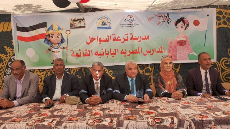 مدرسة ترعة السواحل وأرمنت الجديدة بالحيط   يحتفلان باليوم الثقافي الياباني