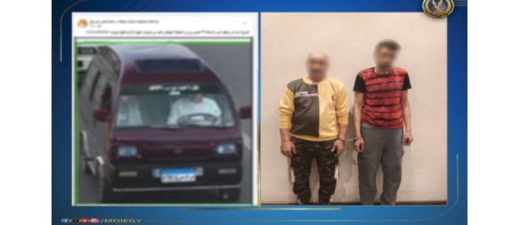 القبض علي سارقي سيارة مواطن بالإسكندرية