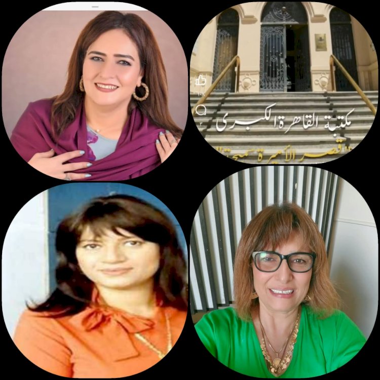 المرأة الشاعرة  تتألق في قصر الأميرة سميحة كامل تحت رعاية وزارة الثقافة