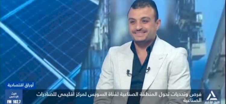 أهمية إنشاء مناطق اقتصادية  وفي مقدمتها المنطقة الاقتصادية لقناة السويس
