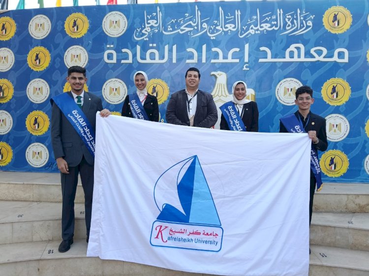 جامعة كفرالشيخ تشارك فى ملتقى صالون القادة الثقافي بمعهد إعداد القادة بحلوان