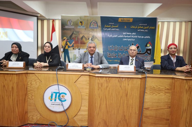 رئيس جامعة المنيا يستقبل أعضاء لجنة المشاركة السياسية بالمجلس القومي للمرأة