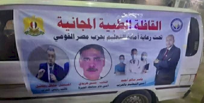 نشاط مكثف لحزب مصر القومي بمحافظة الجيزة