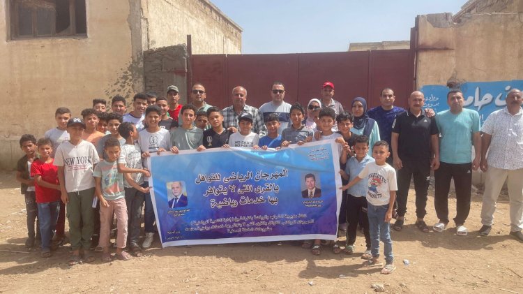 رياضة كفر الشيخ: تمكين أبناء القرى المحرومة من ممارسة الرياضة مهمتنا