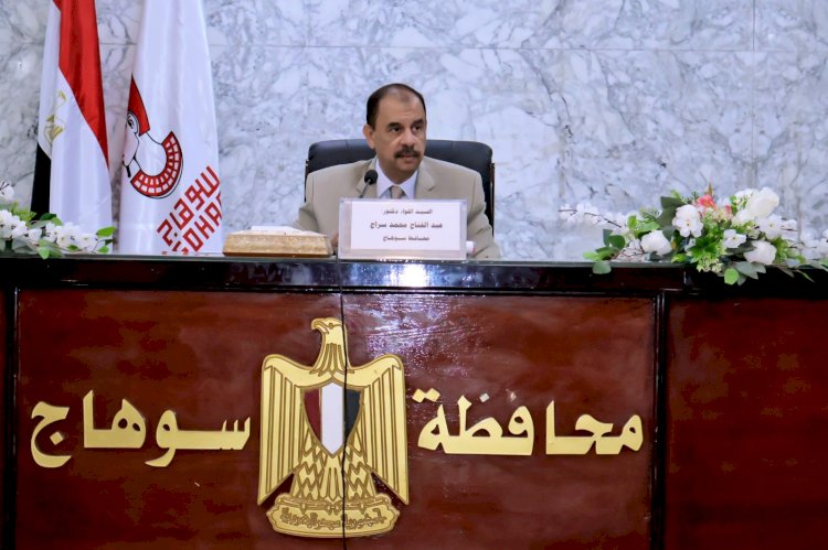 محافظ سوهاج يرأس اجتماع المجلس الاقتصادي الاجتماعي لمتابعة المشروعات