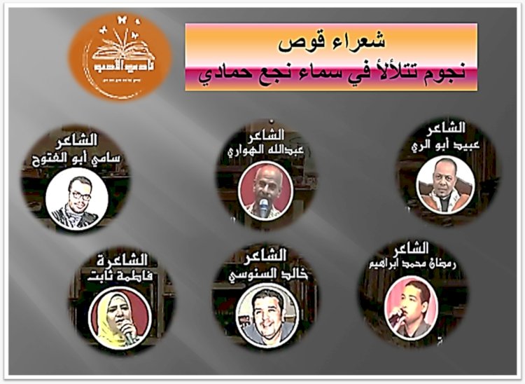 ليلة من ليالي السحر والجمال عانقت فيها نجوم قوص سماء نجع حمادي