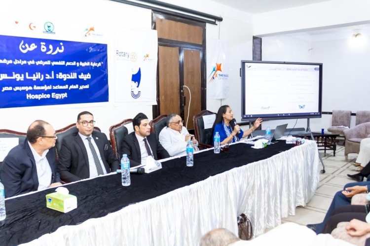 نائب محافظ سوهاج يشهد فعاليات ندوة مؤسسة هوسبس مصر بنادي الأطباء