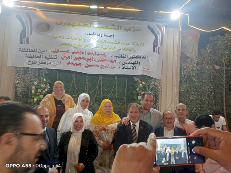 حزب الشعب الجمهوري بطوخ يضع خريطة عمل جديدة ويطلق خطة لحل مشكلات المواطنين