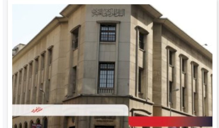 تعرف علي اجازات البنوك في عيد الاضحي