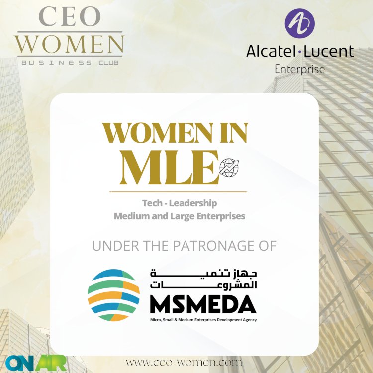 تنمية المشروعات ينظم مؤتمر المرأة في المشروعات الكبيرة والمتوسطة