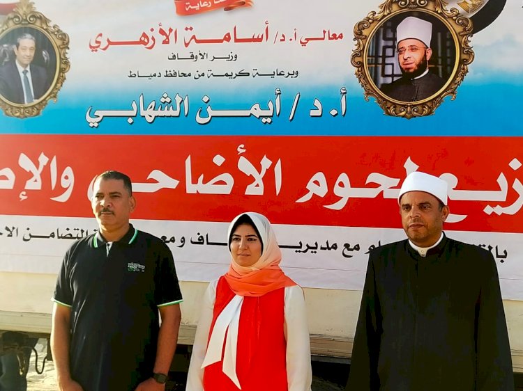 نائب محافظ دمياط تشهد تسلّم أُولىٰ دفعات لحوم صكوك الأضاحي لهذا العام