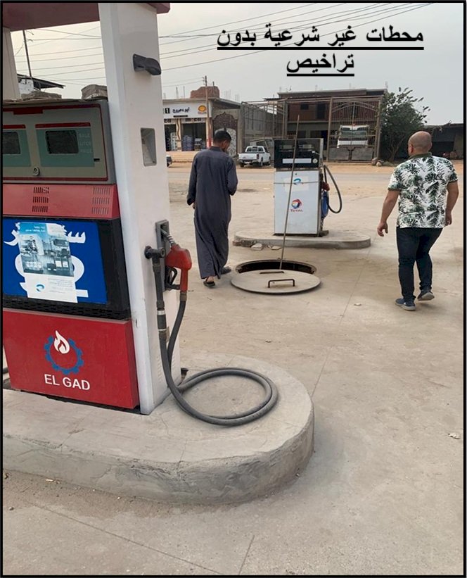 حملات رقابية  لضبط تداول المنتجات البترولية