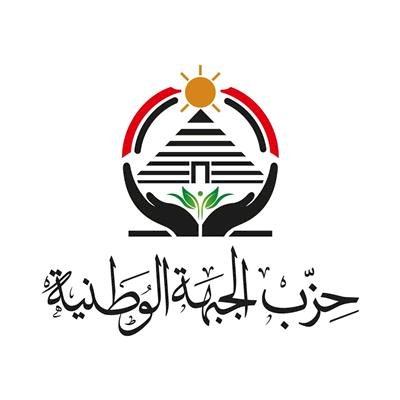 أمانة حزب الجبهة الوطنية بالمنيا تعقد اجتماعها التنظيمي الأول