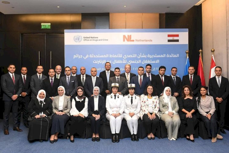 النيابة العامة تُنظِّم دورة للتصدي لجرائم الاستغلال الجنسي للأطفال عبر الإنترنت