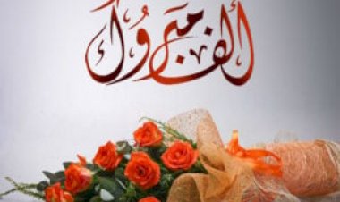 منبر