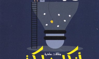 منبر