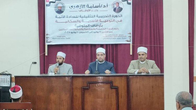الدورة التثقيفية  لتدريب الأئمة والواعظات تستمر حتي الخميس القادم  بالمنوفية