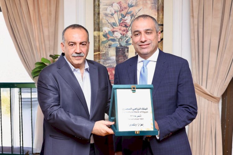 رئيس البنك الزراعي المصري يلتقي محافظ أسيوط لبحث تعزيز التعاون ودعم التنمية الزراعية بالمحافظة