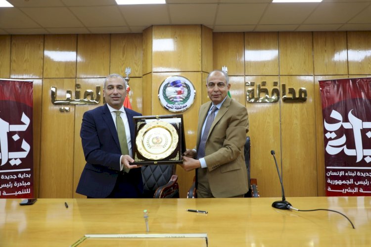 محافظ المنيا يوقّع بروتوكول تعاون مع البنك الزراعي المصري لتمويل منتفعي أراضي أملاك الدولة