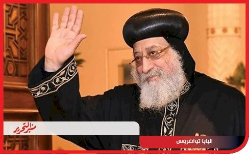 برعاية البابا تواضروس.. إقبال كبير على الدورة التدريبية لإحياء مسار العائلة المقدسة