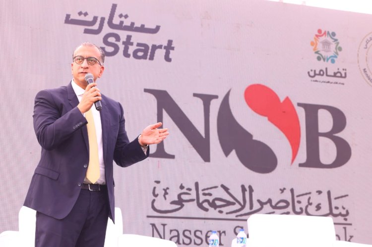 بنك  ناصر الاجتماعي يشارك في  قمة ستارت