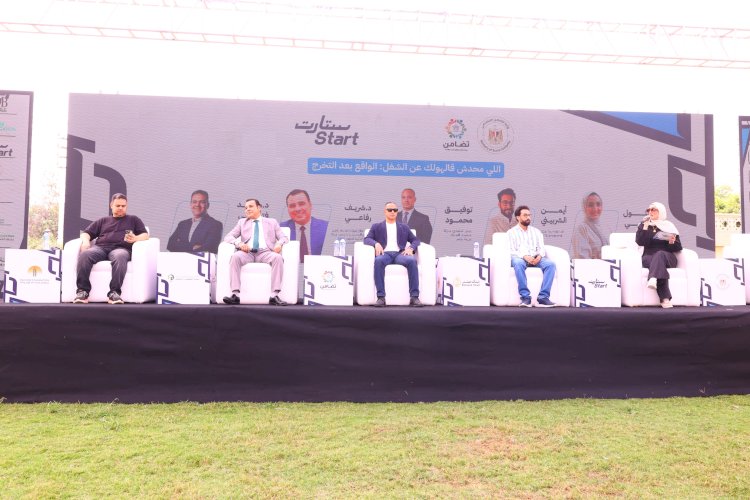 قمة "ستارت" تناقش الواقع بعد التخرج