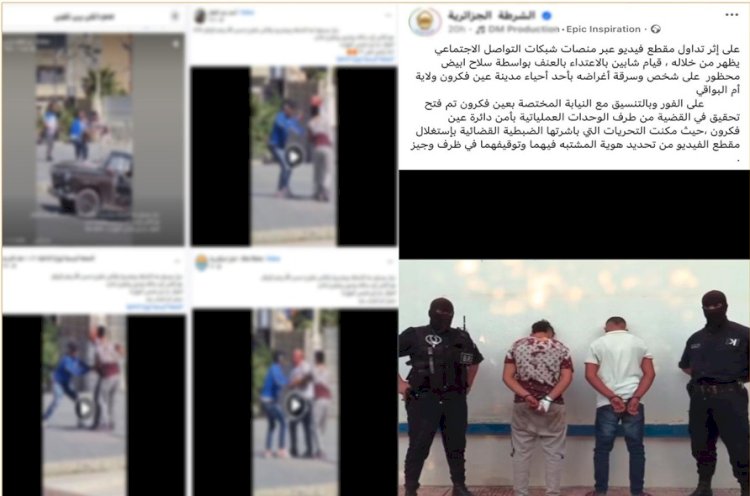 مصدر امني ينفي فيديو تعدي شخصين علي اخر وسرقة حقيبته بالاكراه