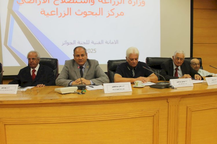 رئيس البحوث الزراعية يعقد اجتماعا  لمنظومة الجوائز لتشجيع الباحثين