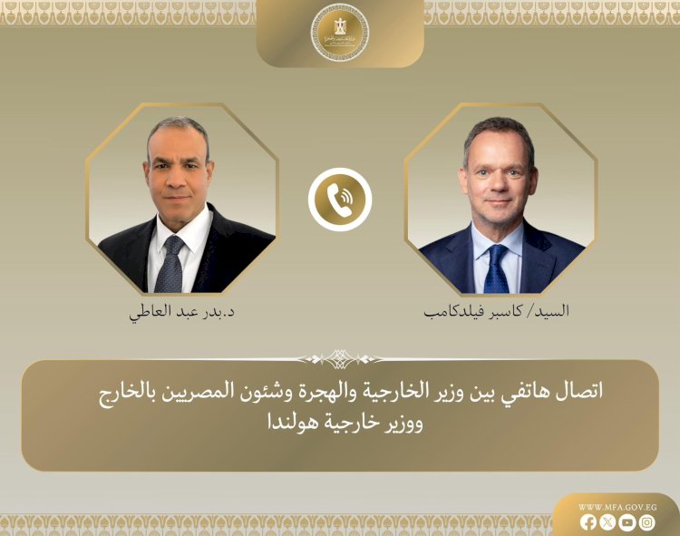 هولندا تعتذر عن حادث وقع أمام مقر السفارة المصرية في لاهاى