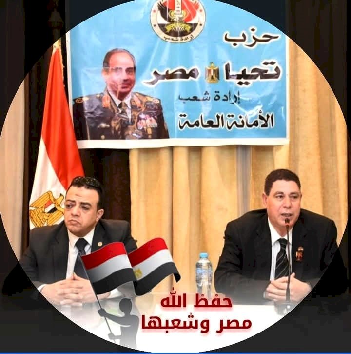حزب تحيا مصر على مشارف الحسم النهائي لقوائم انتخابات 2025