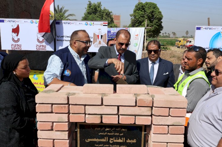 محافظ سوهاج يضع حجر الأساس لمشروع الصرف الصحي بأولاد عزاز والمنياوي