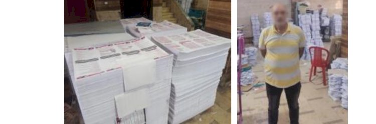 ضبط المدير المسئول عن مطبعة "بدون ترخيص" بالجيزة