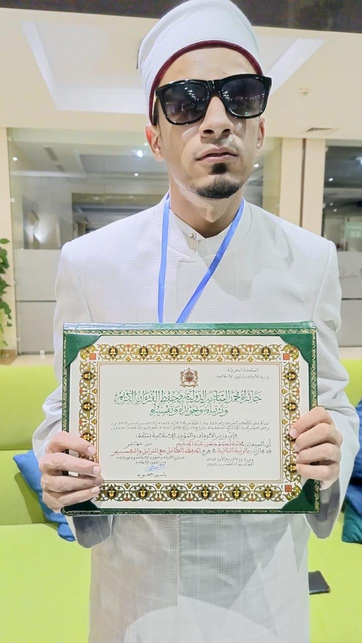 الازهري يهنئ مرشح الأوقاف الفائز بالمركز الثاني في مسابقة الملك محمد السادس بالمغرب